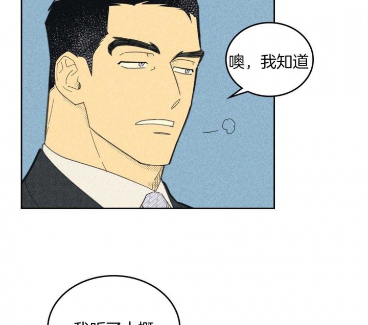 开或关(I+II季)漫画,第101话2图