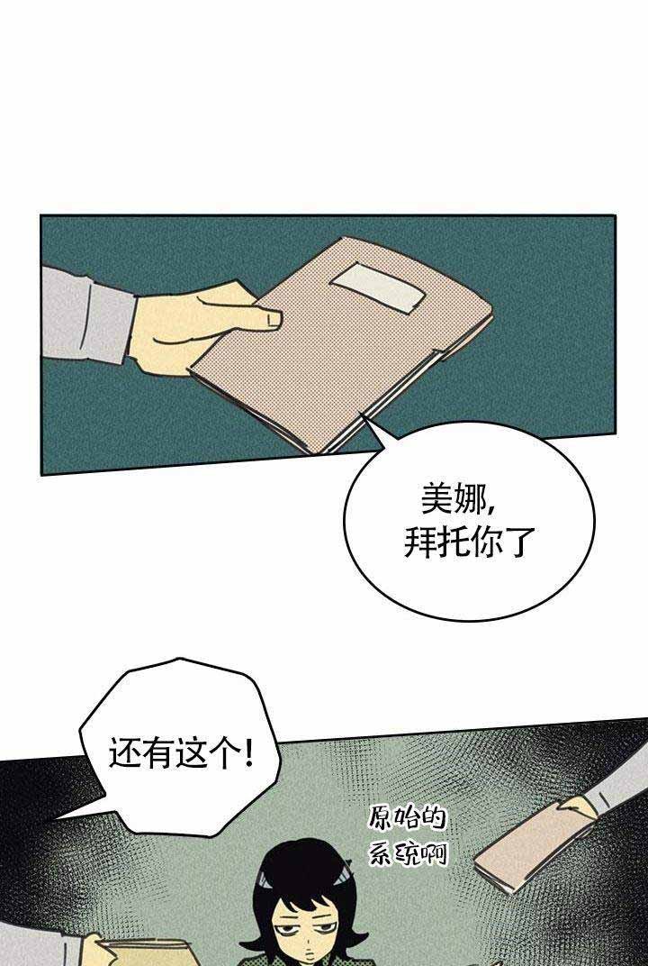 开或关在线阅读漫画,第14话1图