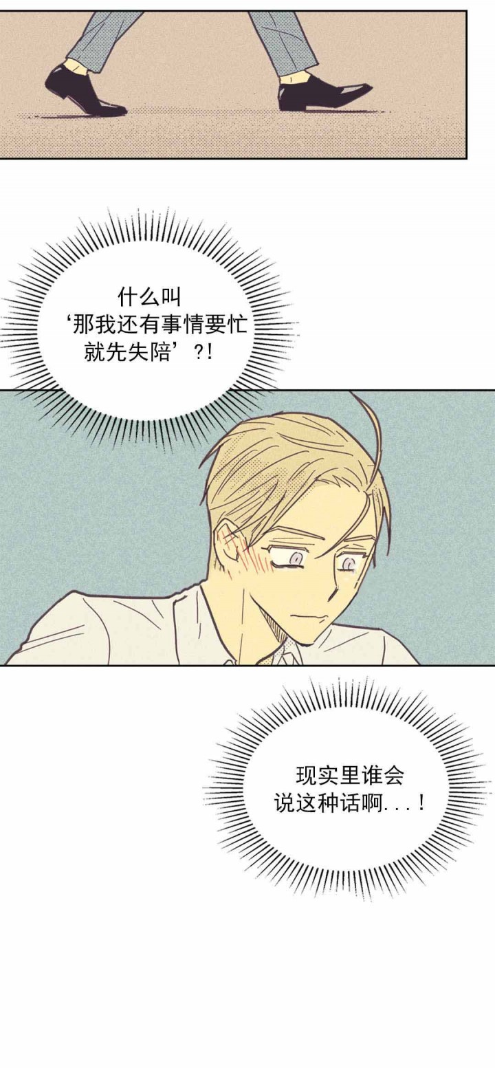 开或关啵乐漫画,第39话1图