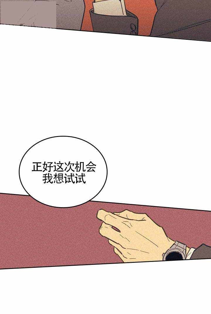 开或是关英文漫画,第14话2图