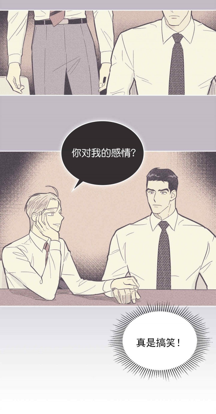 《开或关》漫画,第49话1图