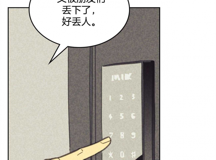 开或关啵乐漫画,第160话2图