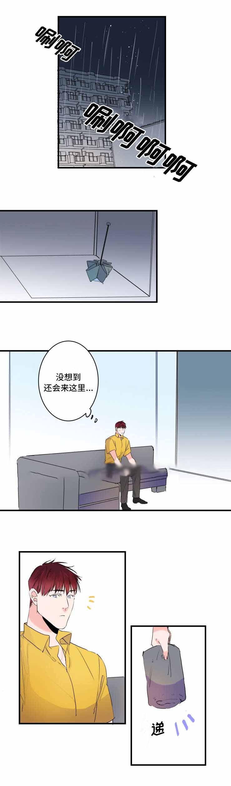 机器人男友小视频漫画,第39话1图