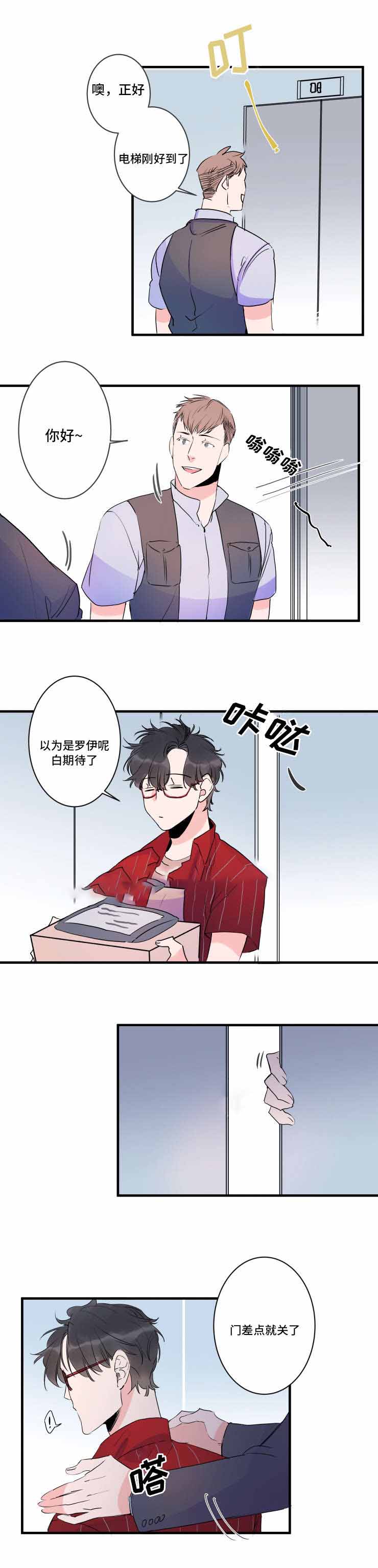 机器人男友电视剧韩国漫画,第40话1图