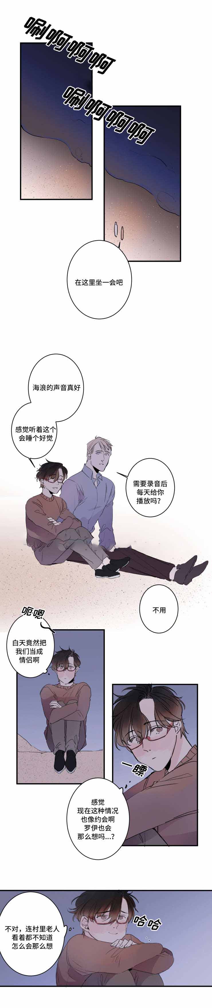 机器人男友电视剧韩国漫画,第22话1图