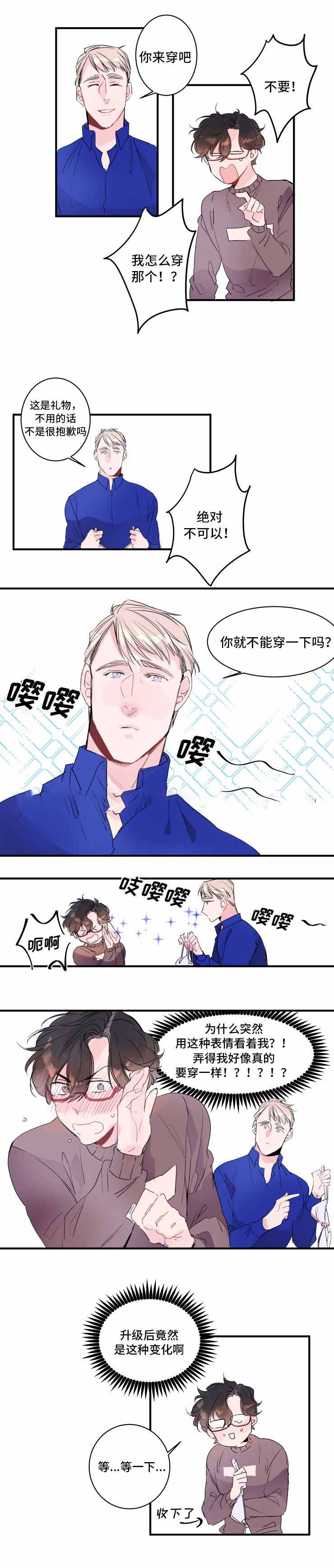 机器人男友电视剧韩国漫画,第18话1图