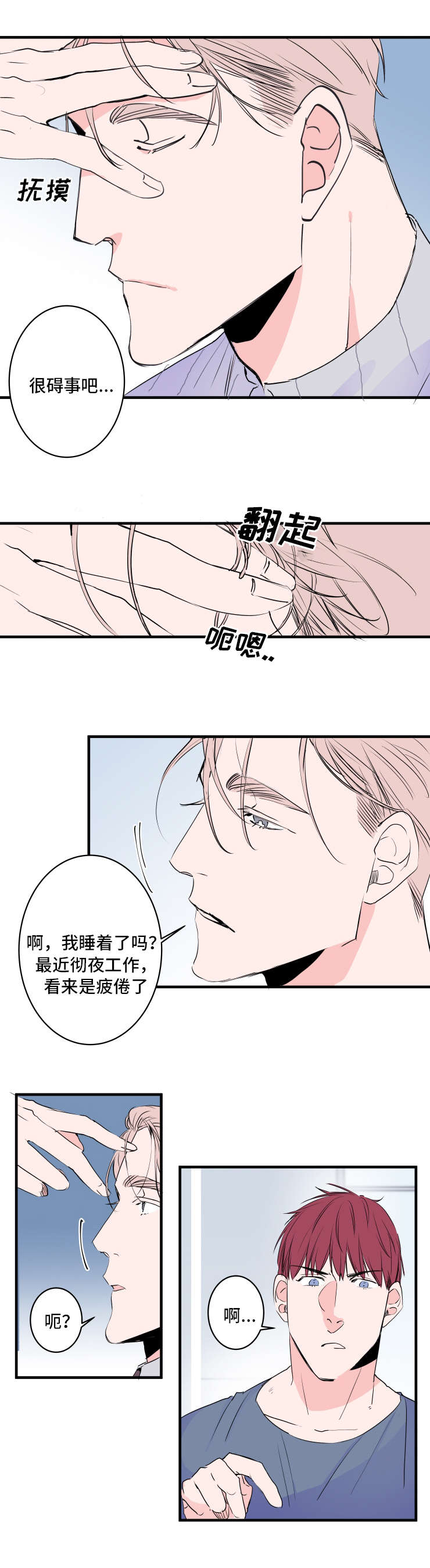 机器人男友免费观看全集漫画,第45话2图