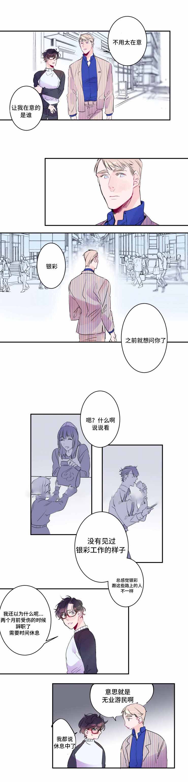 机器人男友电视剧韩国漫画,第16话1图