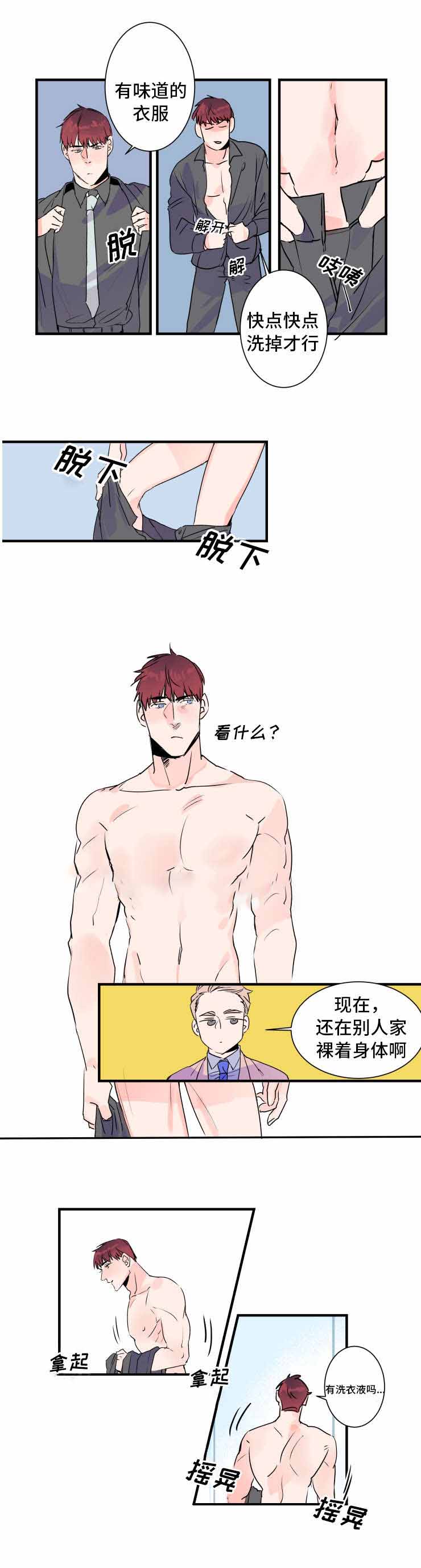 机器人男友电视剧韩国漫画,第29话2图
