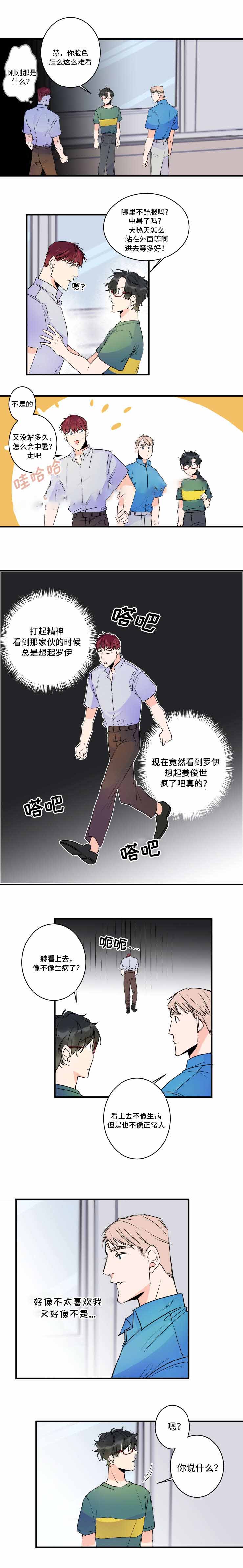 机器人男友小视频漫画,第43话1图