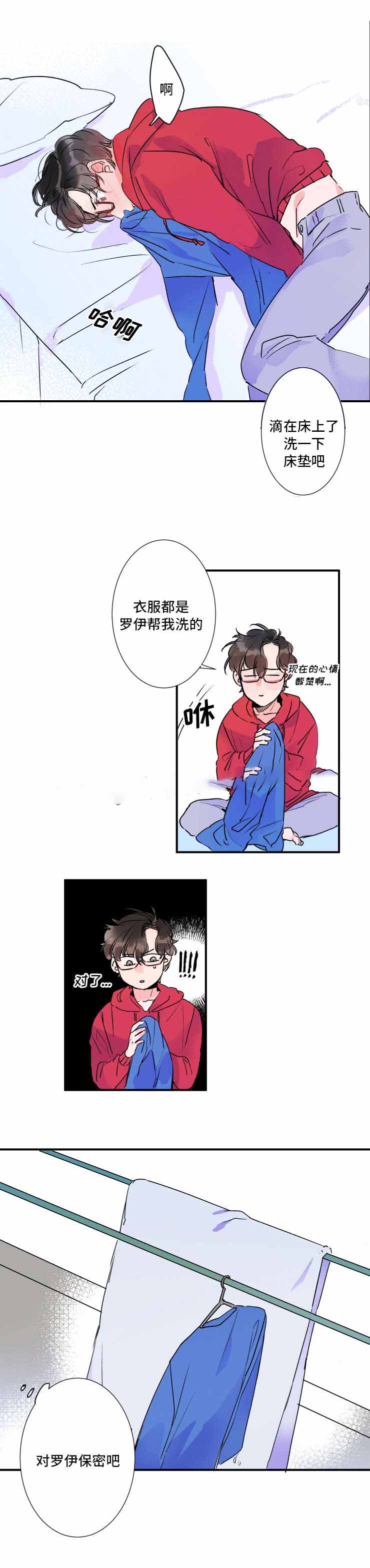 机器人男友电视剧韩国漫画,第27话2图