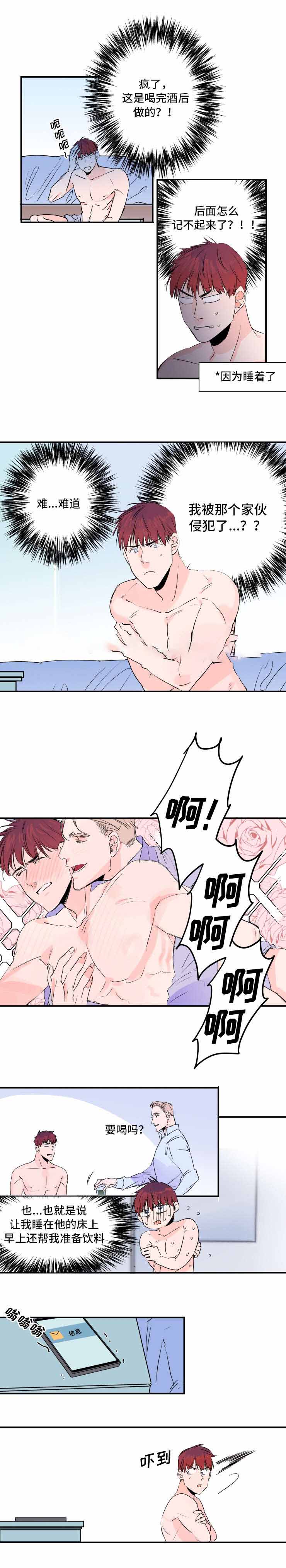 机器人男友电视剧韩国漫画,第31话1图
