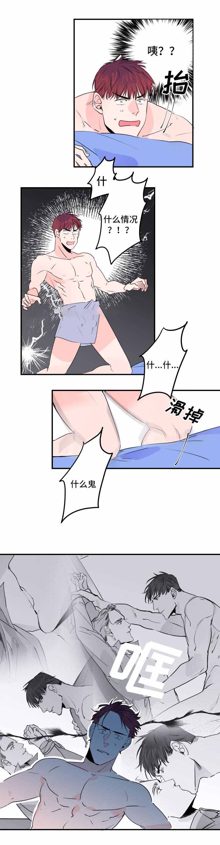 机器人男友电视剧韩国漫画,第31话2图
