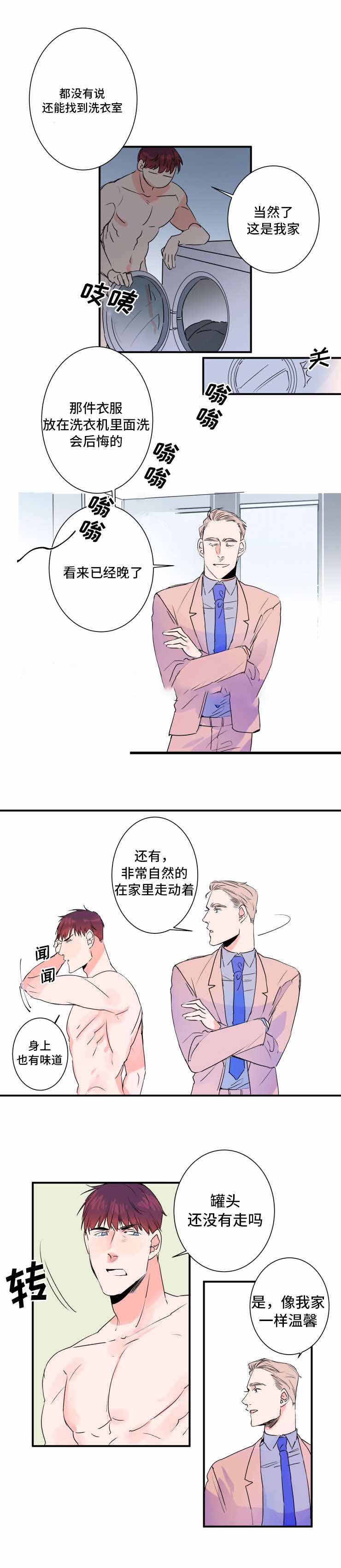 机器人男友电视剧韩国漫画,第29话1图