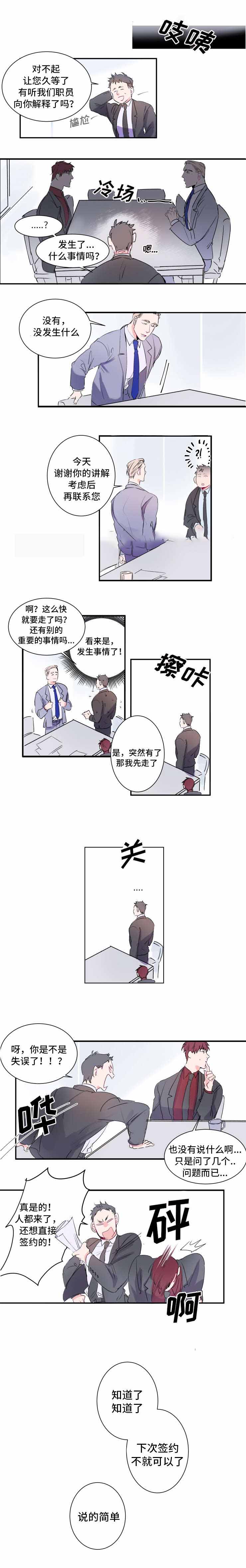 机器人男友电视剧韩国漫画,第15话1图