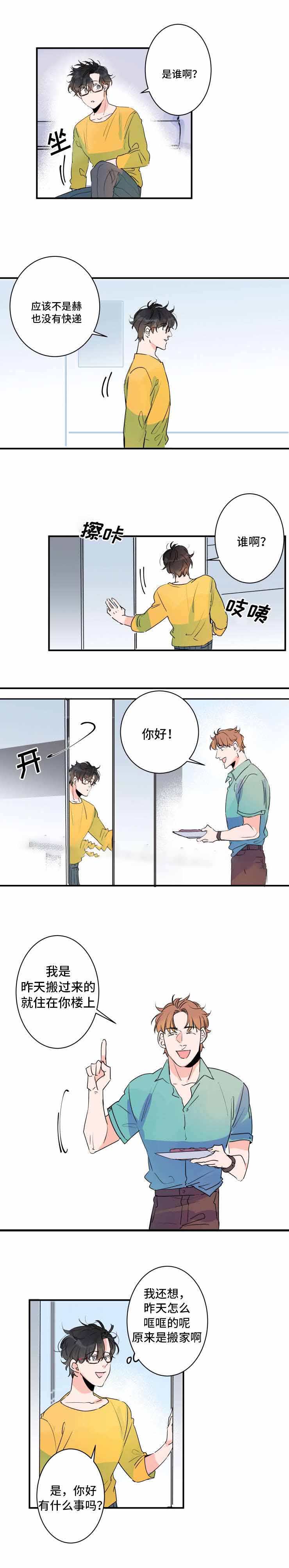 机器人男友漫画,第33话1图