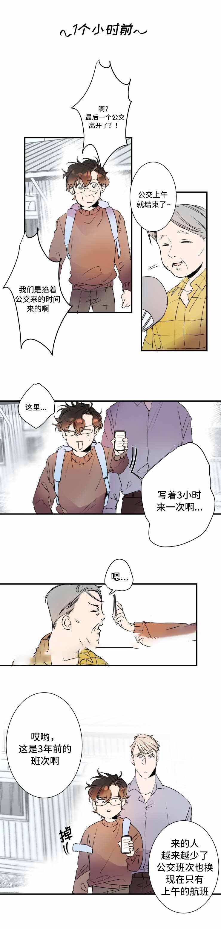 机器人男友电视剧韩国漫画,第21话1图