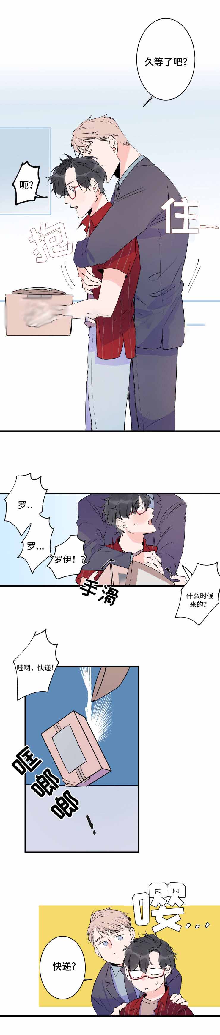 机器人男友电视剧韩国漫画,第40话2图