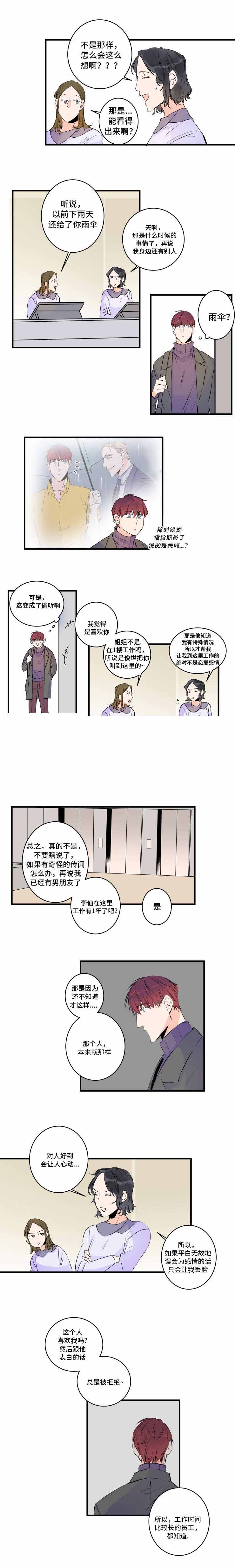 机器人男友电视剧韩国漫画,第48话1图