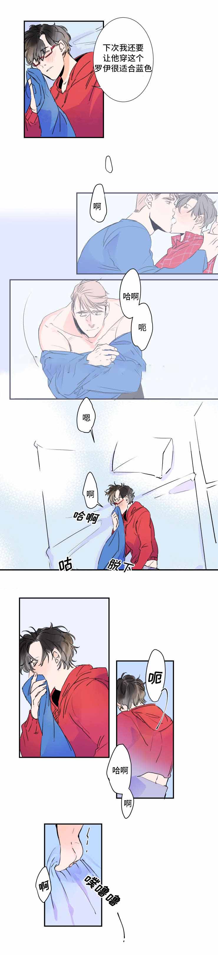 机器人男友电视剧韩国漫画,第27话1图