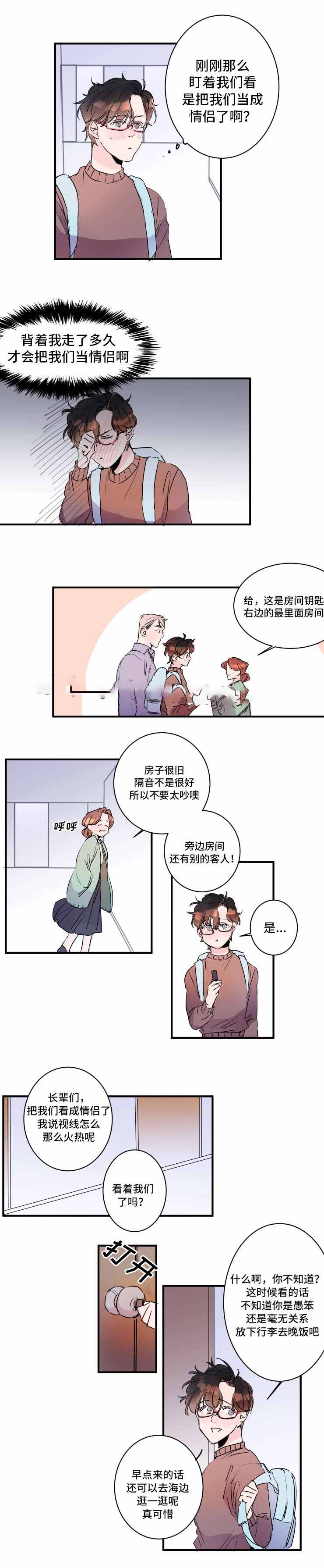 机器人男友电视剧韩国漫画,第22话1图