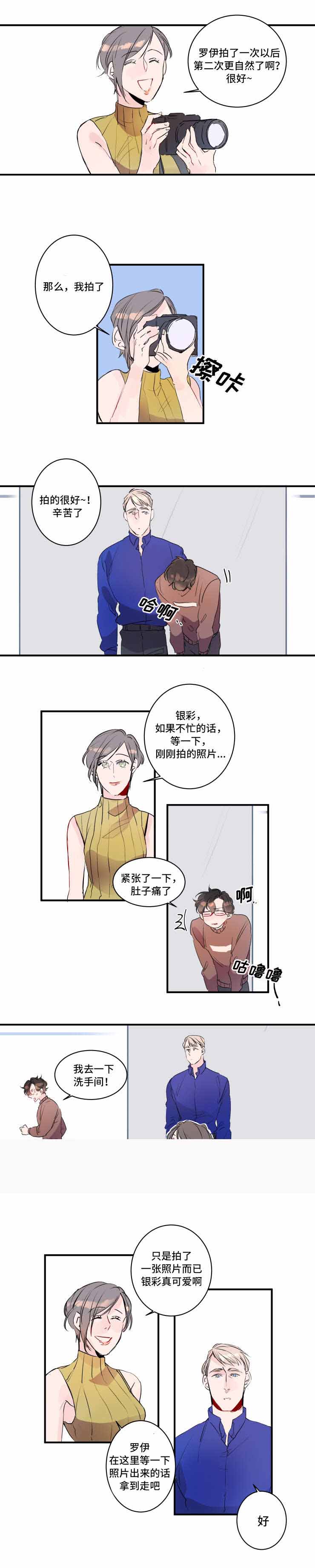 机器人男友韩国电影漫画,第18话1图