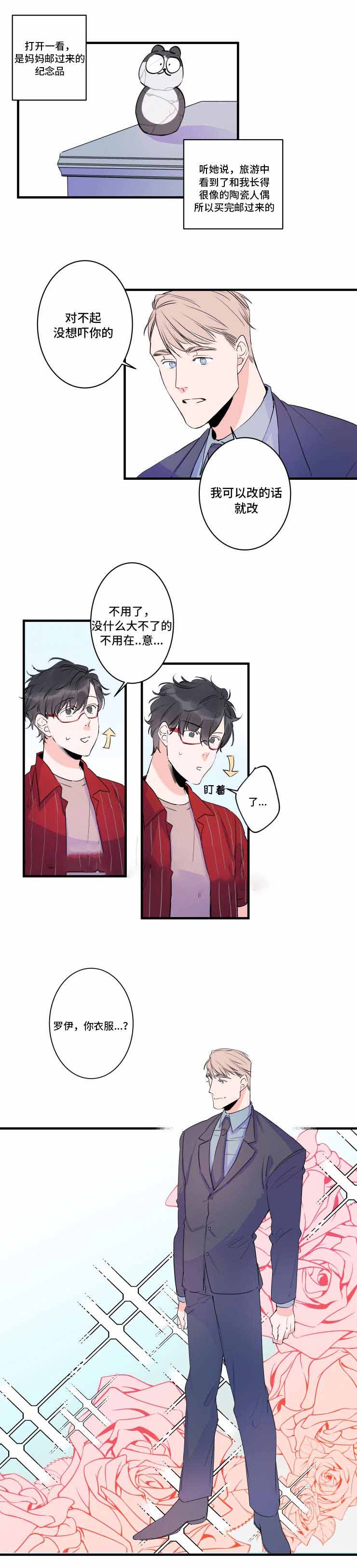 机器人男友电视剧韩国漫画,第40话1图