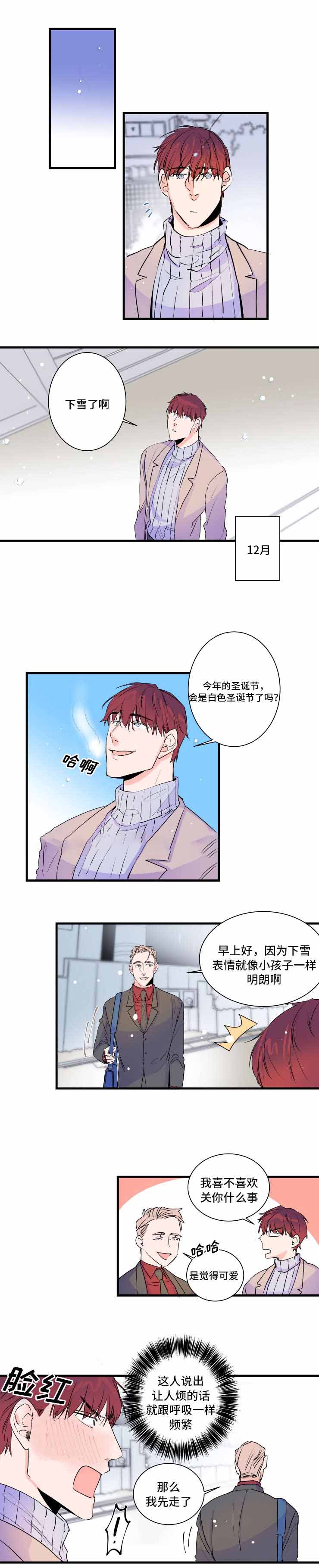 霸道总裁的机器人男友漫画,第47话1图