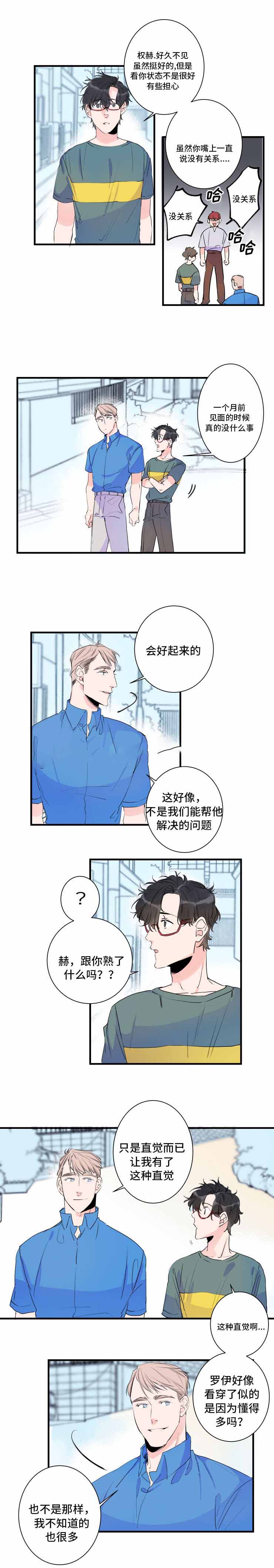 机器人男友小视频漫画,第46话1图