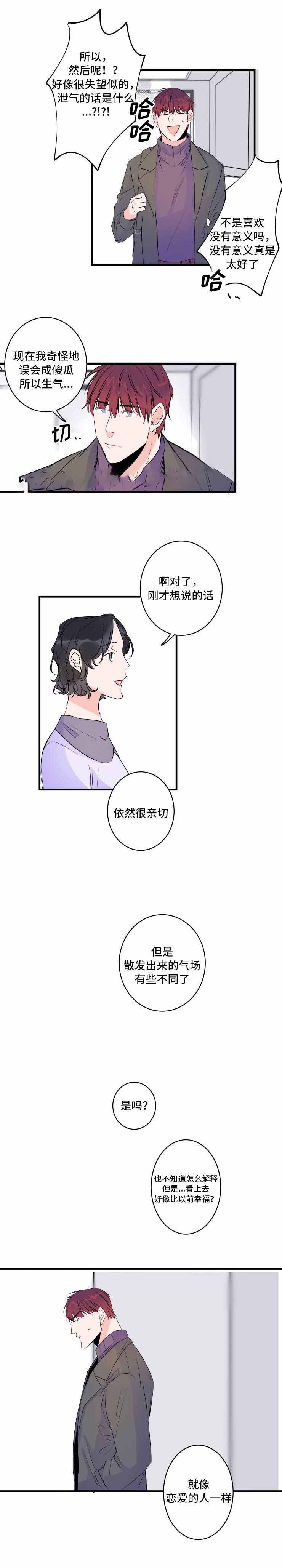 机器人男友电视剧韩国漫画,第48话1图