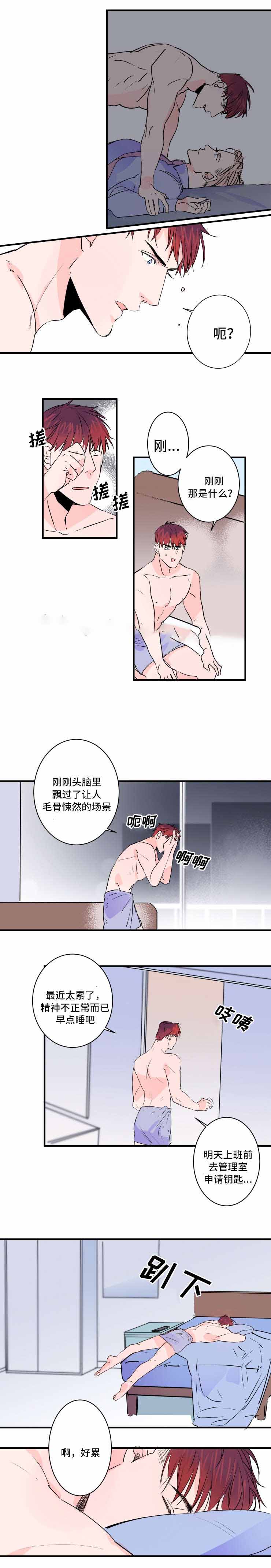 机器人男友电视剧韩国漫画,第31话1图