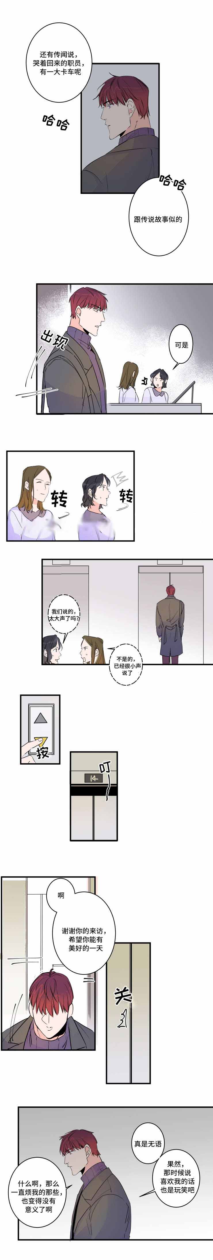 机器人男友电视剧韩国漫画,第48话2图