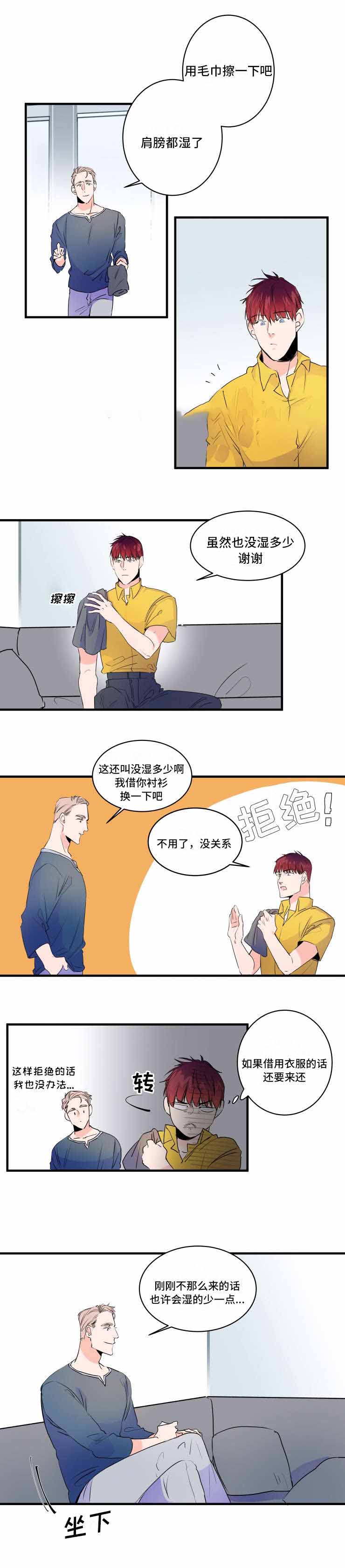 机器人男友小视频漫画,第39话2图