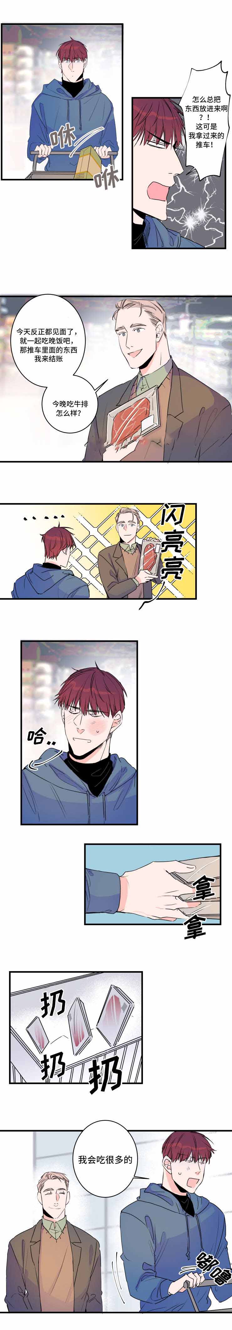 能做老婆的机器人漫画,第47话1图