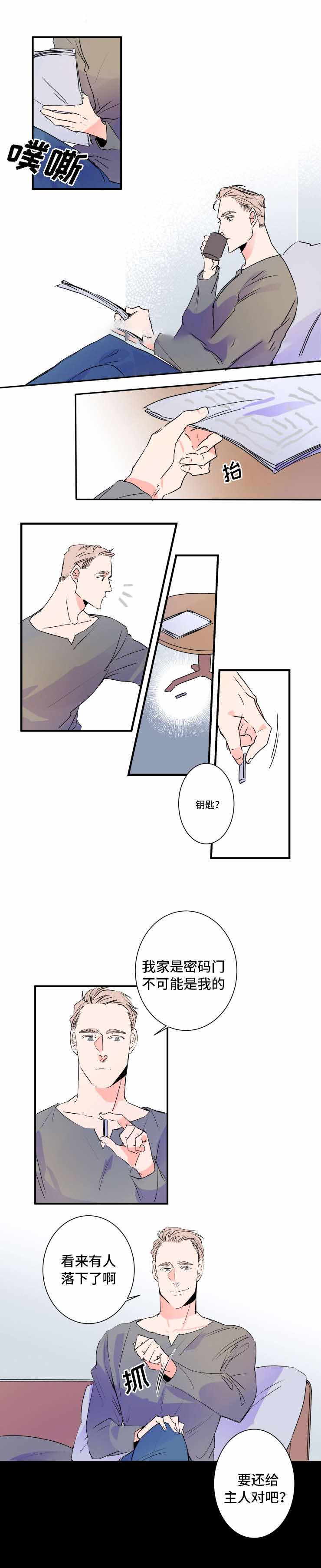机器人男友电视剧韩国漫画,第29话2图
