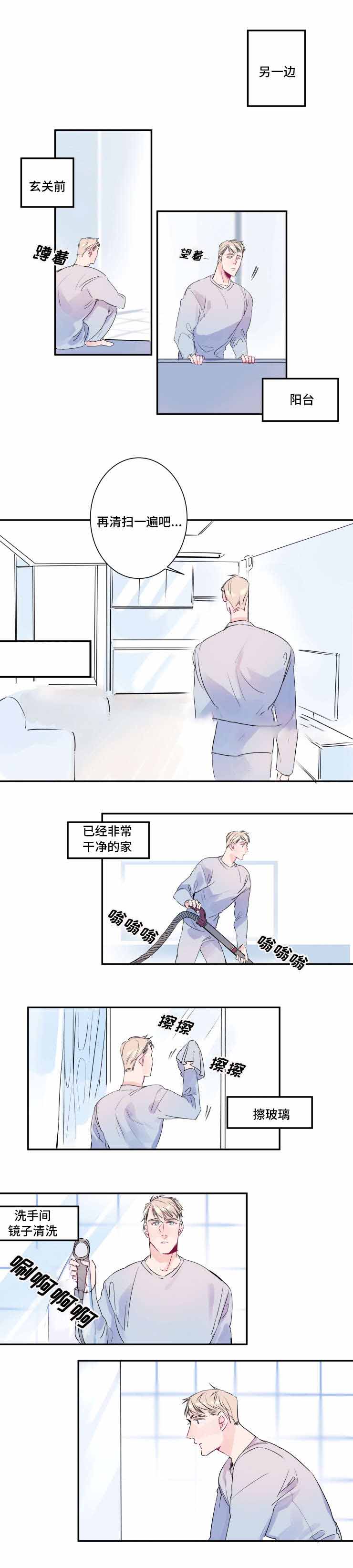 机器人男友韩国电影漫画,第11话1图