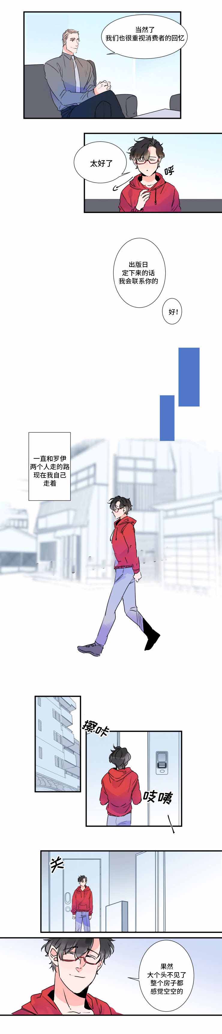 机器人男友漫画,第27话1图