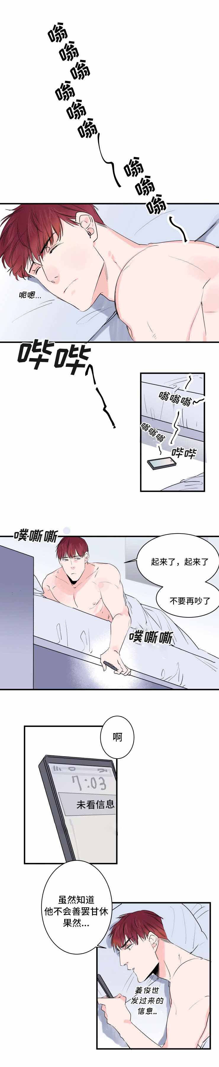 机器人男友小视频漫画,第44话1图