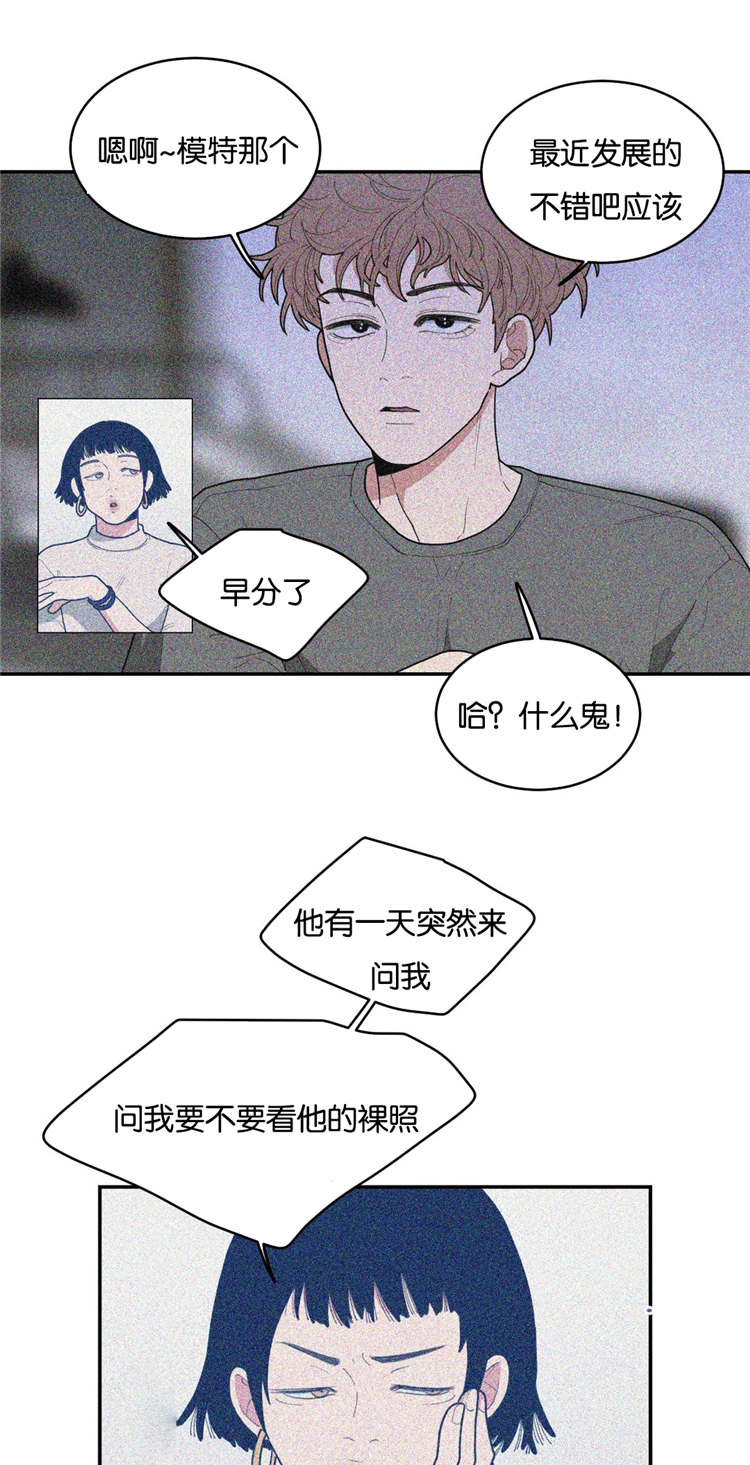 love or hate漫画,第29话2图