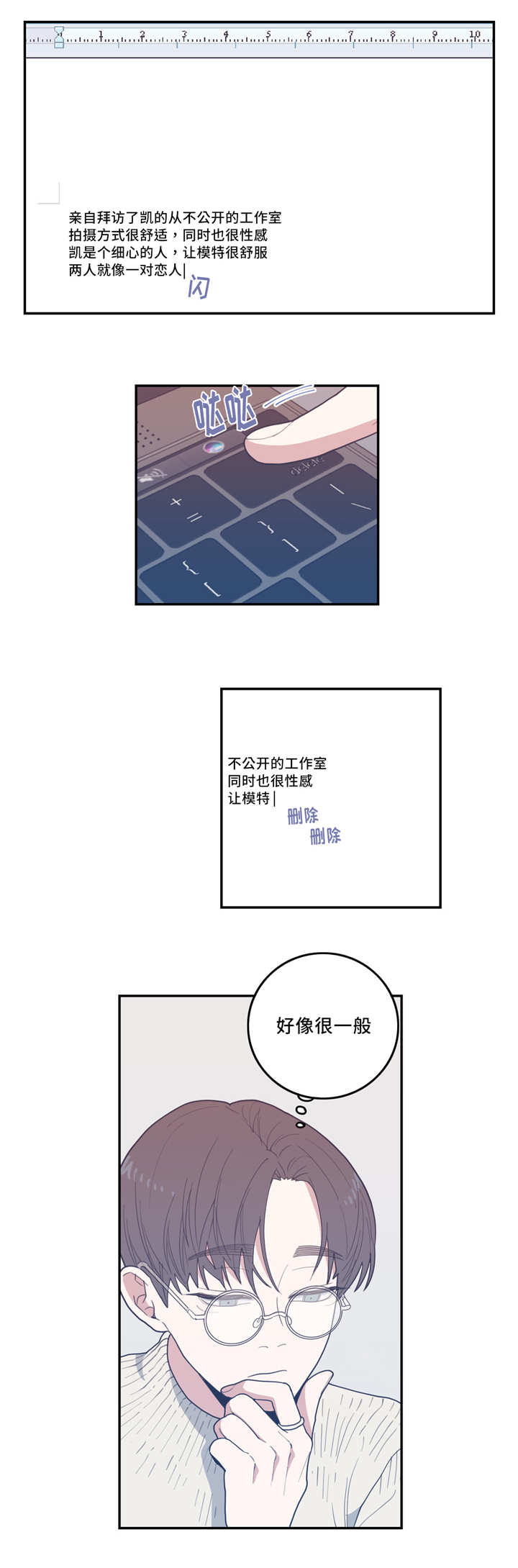 love or hate漫画,第31话1图