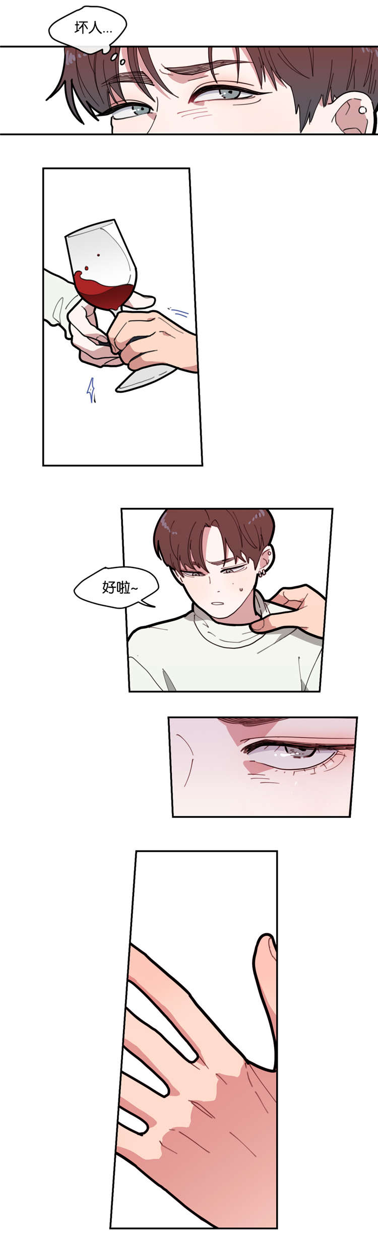 love or hate漫画,第3话1图