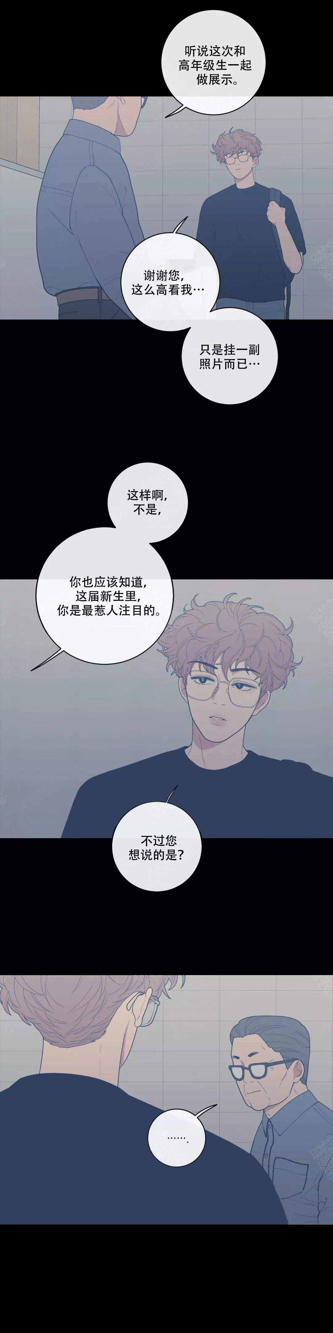 love or hate漫画,第102话1图