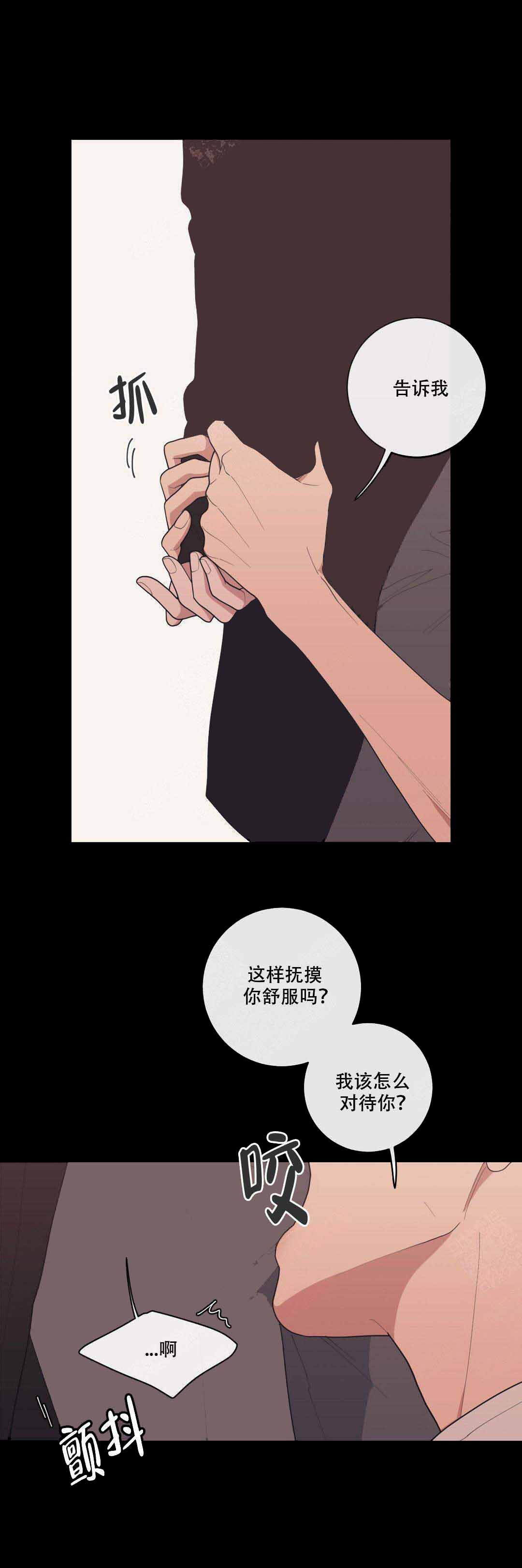 love or hate漫画,第77话2图