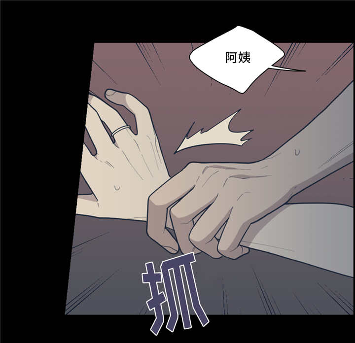 love or hate漫画,第47话2图