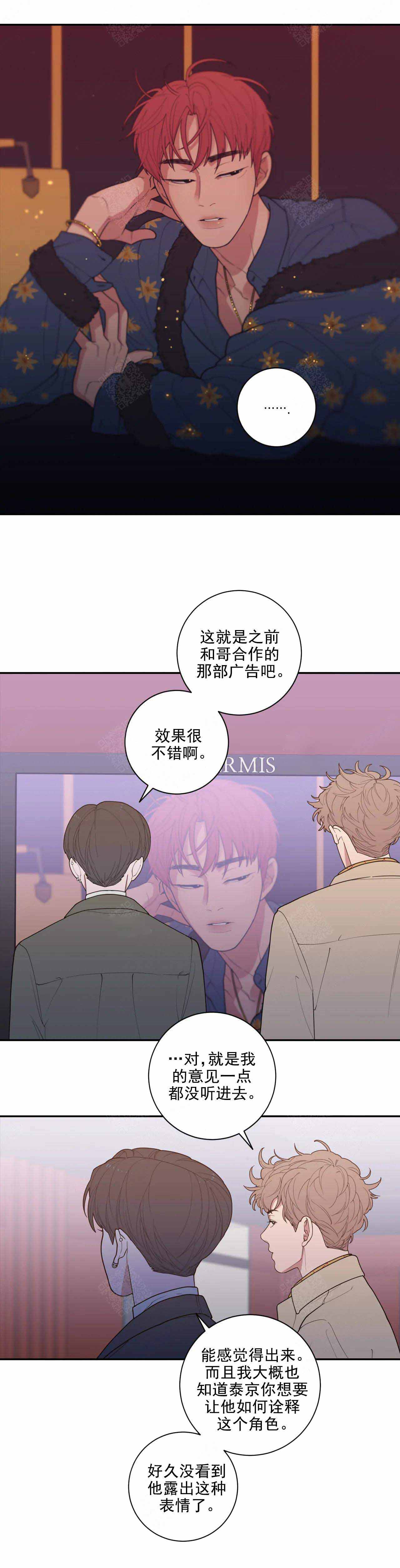 love or hate漫画,第143话2图