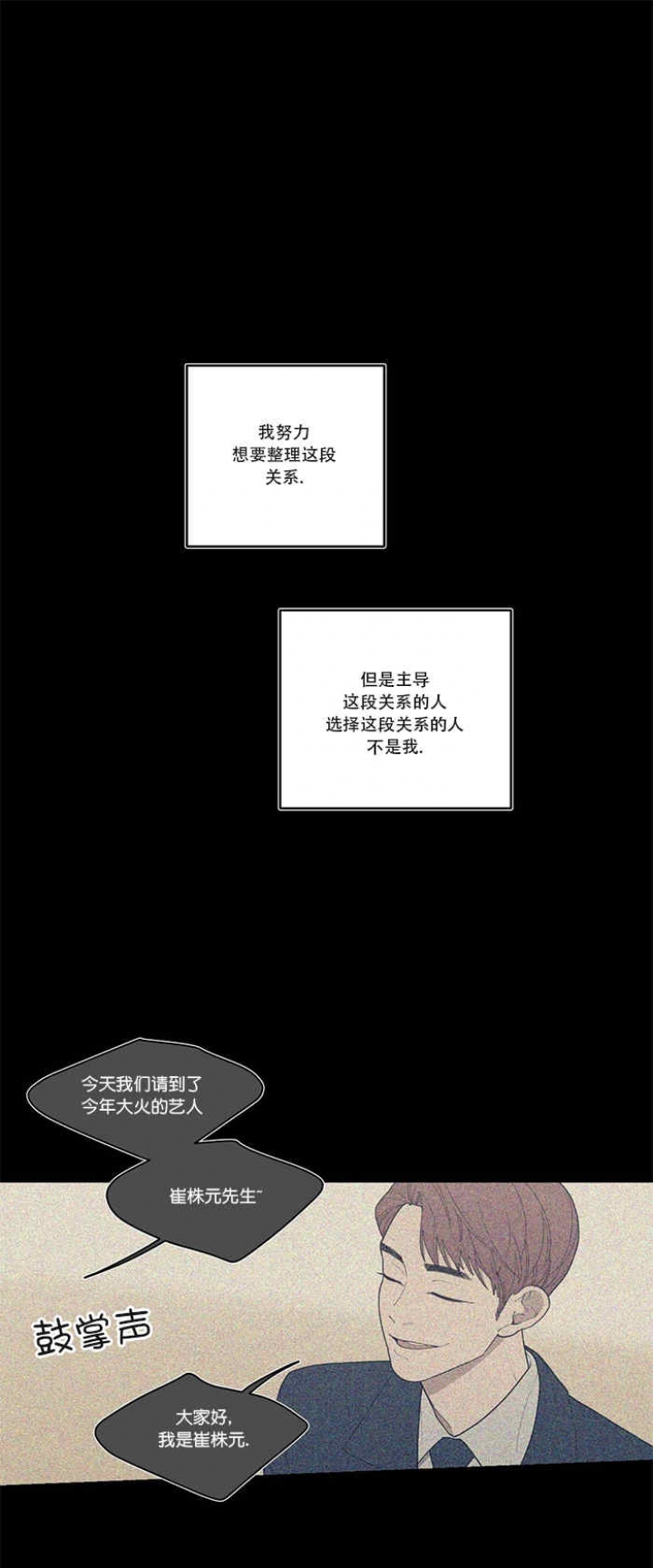 love or hate漫画,第57话1图