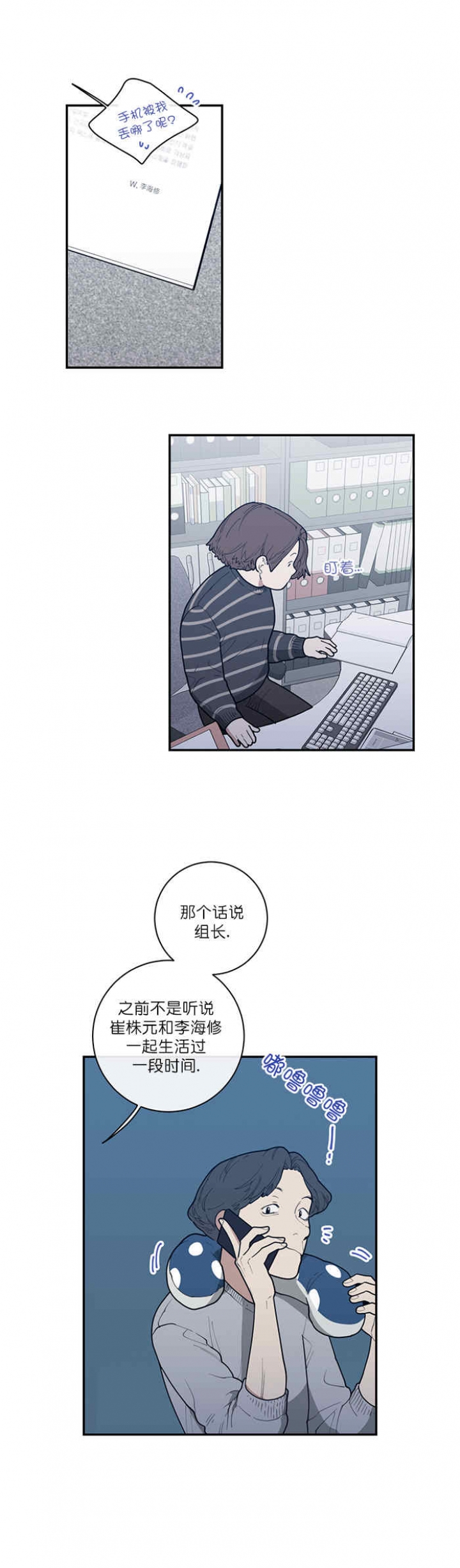 love or hate漫画,第53话2图