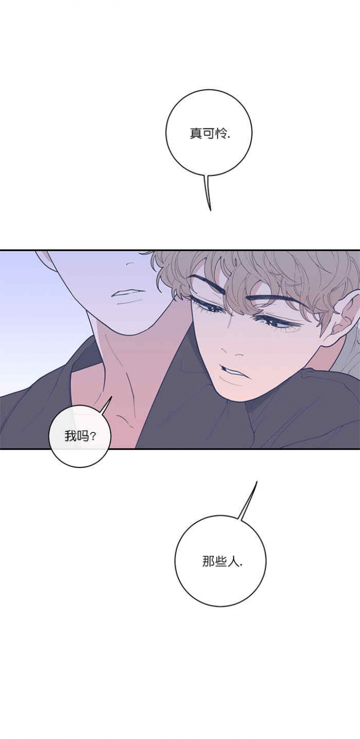 love or hate漫画,第66话2图