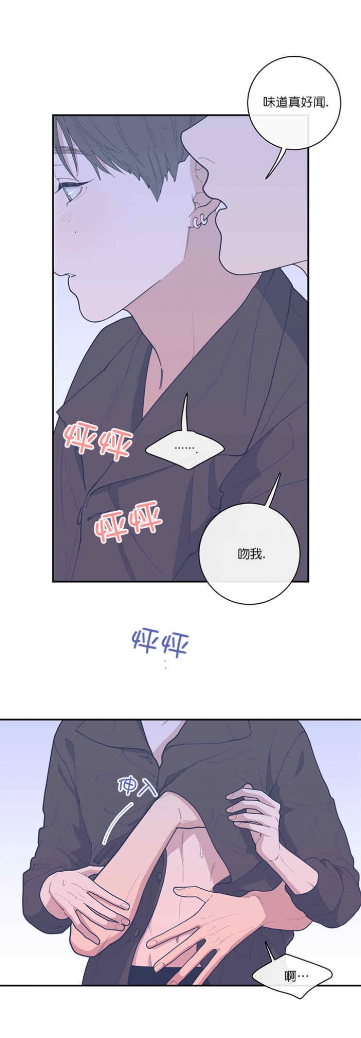 love or hate漫画,第66话1图