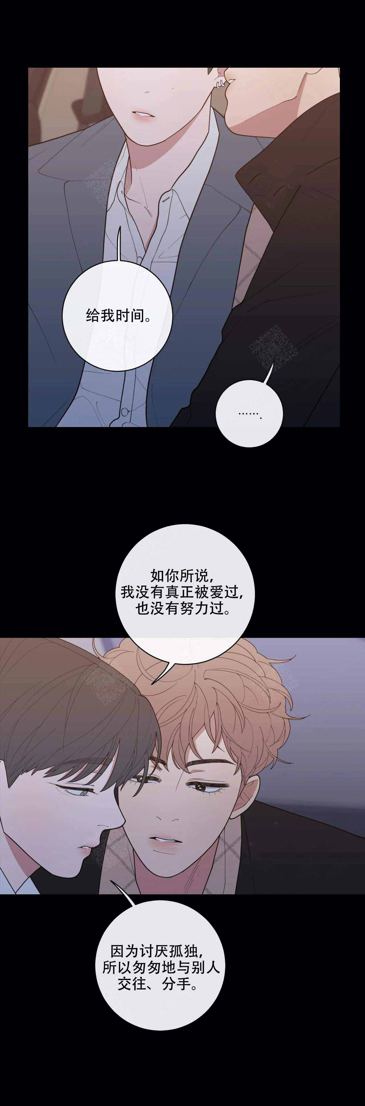 love or hate漫画,第109话1图